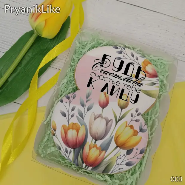 Пряник Восьмерка (цветы и косметика) (10-13 см.)